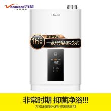 万和 （Vanward ）JSLQ27-PLS5P16 16升增压零冷水燃气热水器 白色 （单位：台）