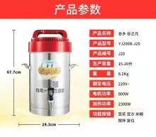 谷之元  J20  一体式磨浆机 本色 （单位：台）