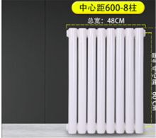 冀久恒5025 600中 8片一组钢制暖气片（单位：组）