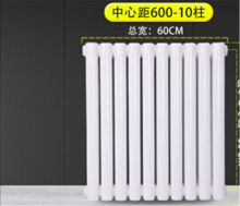 冀久恒5025 600中 10片一组钢制暖气片（单位：组）