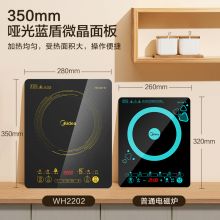 美的 BR-016 WH2202智能定时电磁炉2200W 电磁炉 (单位：台）