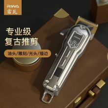 雷瓦 RIWA RE-6505 理发器 送皮箱 （单位：个）