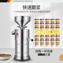 德玛仕DEMASHI 商用豆浆机80kg/h（单位：台）