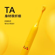 艾优 比卡丘儿童 电动牙刷 黄色 （单位：套）
