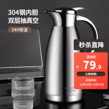 美厨 保温水壶2L本色 MCB393 单位：个