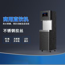 科源美 CRM-20G-3（CX） （科炫系列）直饮水机商用钛金一开一直饮一体开水器大容量学校工厂RO反渗透净水器 黑色 (单位:台)