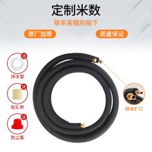 国产 3P空调铜管 黑色（单位：米）