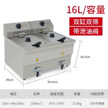 国产 8L双缸 双筛 电炸锅 银色 单位：台