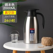 美的 2.0L 304不锈钢内胆保温水壶 钢本色(单位：个）
