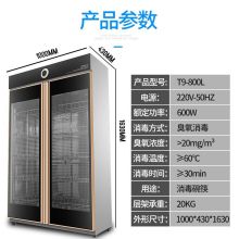 喜莱盛 商用立式紫外线消毒碗柜 双门 860L 黑色（单位：台）