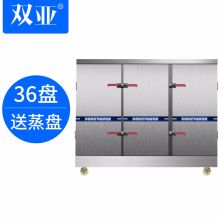 双亚 304天然气蒸饭机 三门36盘（单位：台）