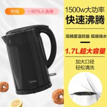 美的 1.7L 家用304不锈钢电热水壶（单位：个）