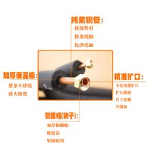 壹骁 1.5P-2P 空调铜管 加厚 黑色 (单位:米)