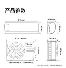 美的 KFR-26GW/N8XHC3 大1匹 风酷新能效变频冷暖壁挂式空调（单位：台）