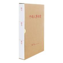 西玛 DZGBRS-3.5 牛皮纸干部人事档案盒 A4新标准3.5cm背宽 10个装 单位：套