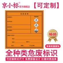 国产 NFYJ 不干胶标签贴纸 100张（单位:包）