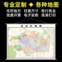 国产 1.1*0.8  交通地图（单位：张）