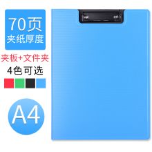 国产 A4 多功能文件夹板（单位：个）