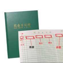 爱特 A4(16开) 265*190mm 现金日记账本 绿色（黑龙江专供）（单位：个）