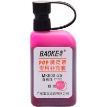 宝克 MK800-25 唛克笔专用补充液 81*37*18mm 单瓶装 粉红色 （单位：瓶）