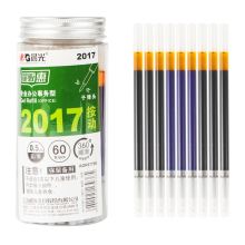 晨光 AGR67T95 大容量按动子弹头签字笔替芯 0.5mm 60支/盒 混色 （单位：盒）