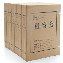 广博 A8013 牛皮纸档案盒/文件收纳盒 A4 30mm 10个/箱 牛皮纸色 单位：箱