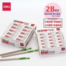 得力 3040 考试专用橡皮 白色（单位：块）