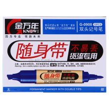 金万年 G-0908 货流专用双头记号笔 蓝色