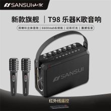山水 SANSUI T98 音响广场舞音响一体机户外ktv一体机直播K歌乐器音箱 T98黑色+单话筒+遥控器