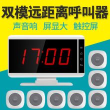 柯泰 KT-C1999 266*150**30mm 无线呼叫器主机（双模触屏增强主机） 黑白（单位：台）