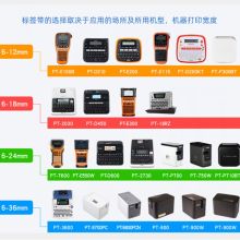 兄弟 Y-2 标签机色带24mm黄底黑字（单位：个）