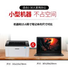 三星 2020W/2021W黑白激光无线 单位：台
