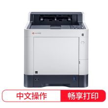 京瓷(KYOCERA) P7240cdn A4幅面彩色激光 打印机（计价单位：台）