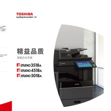 东芝 e-STUDIO4518A A3黑白复印机（双面器/双面输稿器/第二纸盒/打印插件/扫描插件/大容量纸盒工作台）（单位：台）