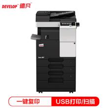 德凡 DEVELOP INEO287 A3黑白多功能复合机标配(双面输稿器+双500页纸盒+100页手送托盘)(3年质保+上门服务)