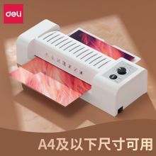 得力/deli 3891 塑封机 A3/A4照片无极调温冷热双用 通用规格,白色