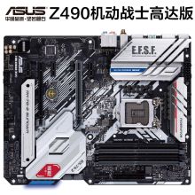 华硕 Z490-P 主板 黑色（单位：个）