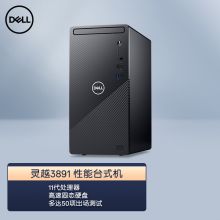戴尔 旗舰店灵越3891 13N8 十代i3 8G 256G+1T 官方标配 单主机 2021新品全新酷睿11代高性能家用娱乐办公学习游戏 黑色 (单位：台）