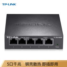 普联 TL-SG1005D 5口 千兆交换机 黑色(单位：个)