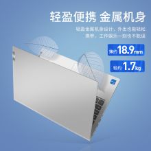 联想（Lenovo） 威6 2021款15.6英寸高端性能十一代酷睿i5游戏全面屏商务办公轻薄学生超薄本手提笔记本电脑 标配i5-1135G7 8G 512G固态 锐炬显卡 100%sRGB IPS全高清屏 笔记本电脑 家用/办公 皎洁银 (单位:台)