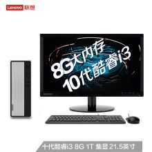 联想  台式电脑 单位：台