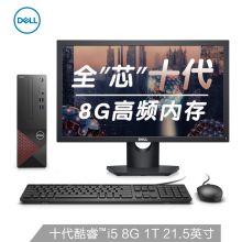 戴尔(DELL) 成就3681英特尔酷睿i5 单位：台