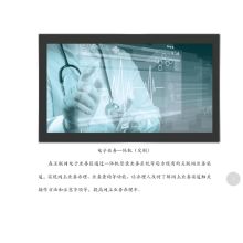 国产 i3-7100 27寸 触摸屏显示器 定制机电子业务一体机 黑色（单位：台）