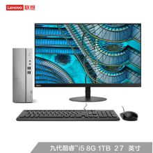 联想  天逸510S  英特尔酷睿i5  个人商务台式电脑整机  （I5-9400 8G 1T WiFi Win10 ）27英寸  黑色  (单位:套)