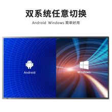 皓丽 M2 55英寸 安卓+win双系统会议平板 黑色（单位：台）