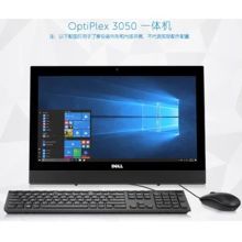 戴尔 OptiPlex 3050AIO 一体式电脑 （I3-7100 CPU/4G内存/256G/SSD硬盘/3年保留硬盘服务/DVD刻录机/无线/蓝牙/USB键盘鼠标/19.5寸/三年保修） (单位：台）