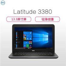 戴尔 Latitude  3380 02431 i5-7200U /4G/500G 13.3英寸商用办公笔记本电脑（单位：台）