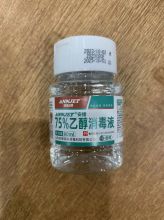 安捷 60ml*100 75%乙醇消毒液