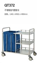 华信 QT372 护理推车