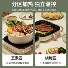 伯可福 BMP-FI1801 涮烤一体锅 白色（单位：台） 仅限黑龙江省区域销售